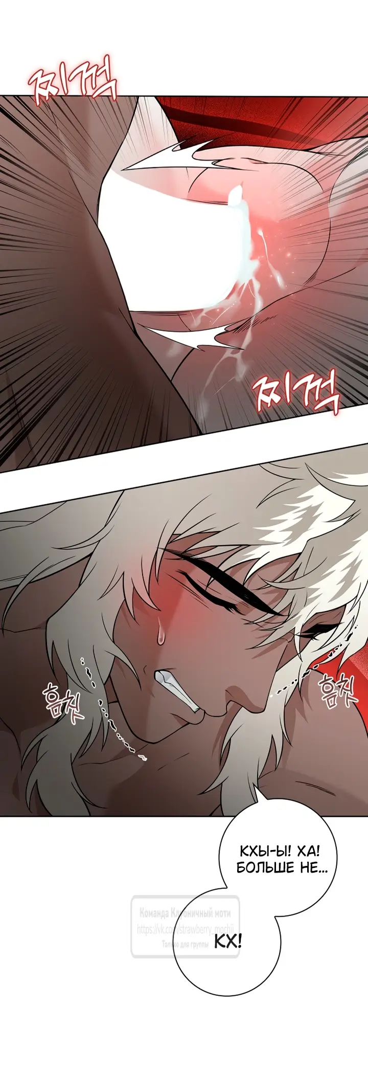 Страница 28 главы 9 манги Лепестки святой насквозь мокрые / The Saint's Petals Are Wet