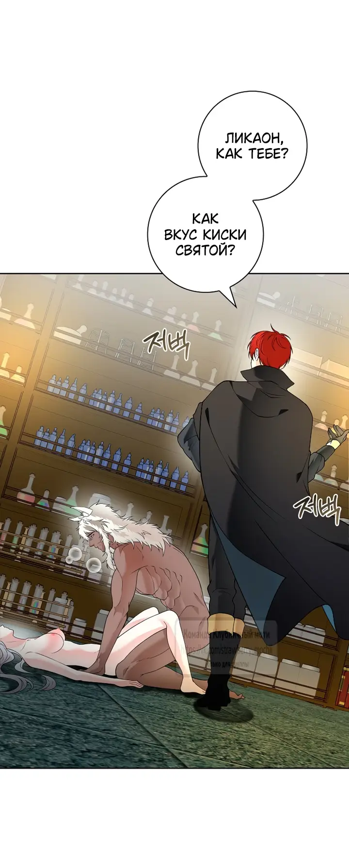 Страница 30 главы 9 манги Лепестки святой насквозь мокрые / The Saint's Petals Are Wet