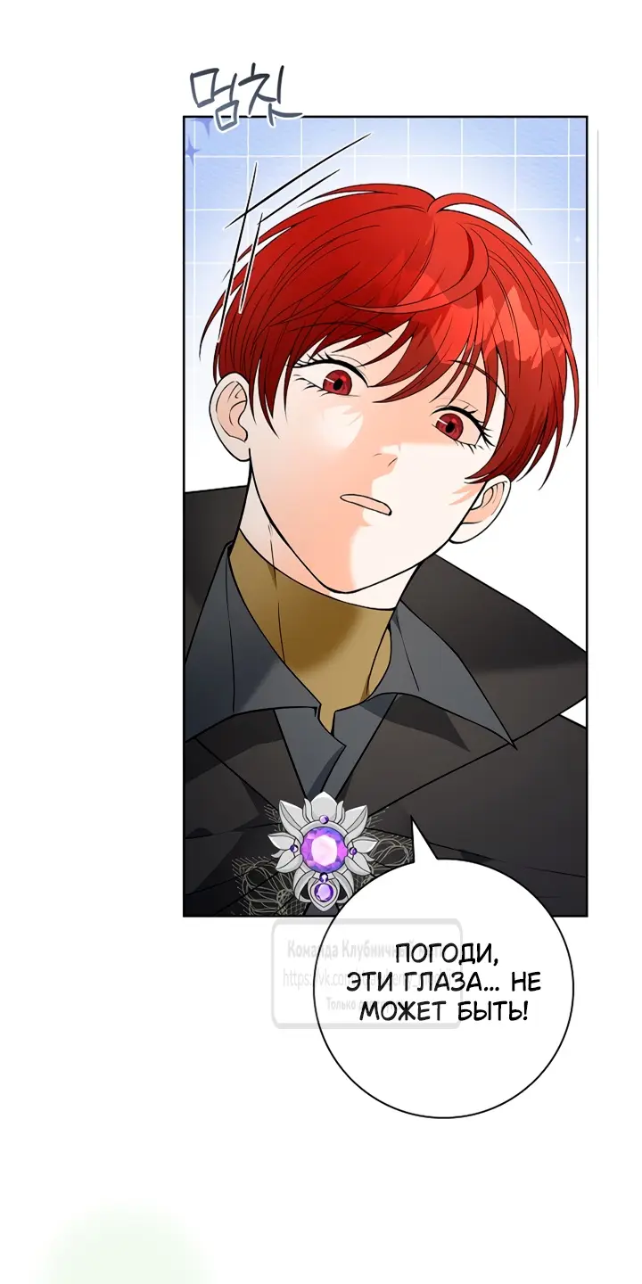 Страница 31 главы 9 манги Лепестки святой насквозь мокрые / The Saint's Petals Are Wet