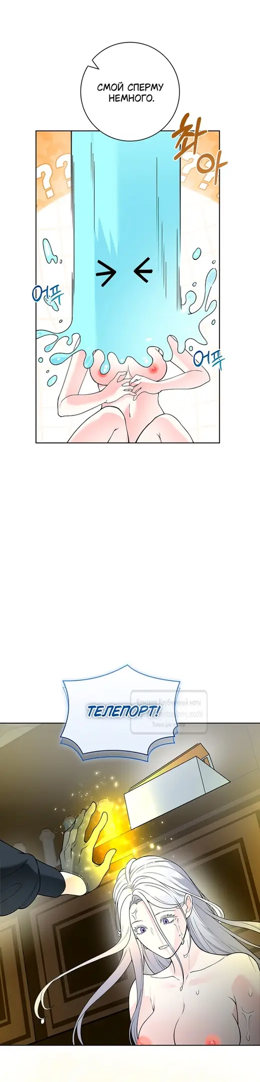 Страница 38 главы 9 манги Лепестки святой насквозь мокрые / The Saint's Petals Are Wet