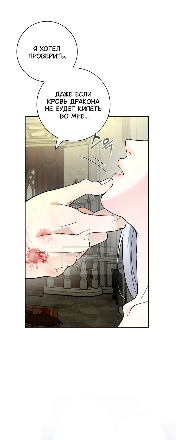 Страница 43 главы 9 манги Лепестки святой насквозь мокрые / The Saint's Petals Are Wet