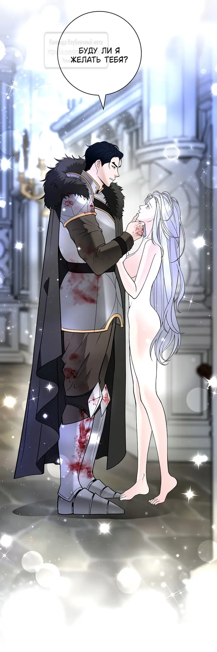 Страница 44 главы 9 манги Лепестки святой насквозь мокрые / The Saint's Petals Are Wet