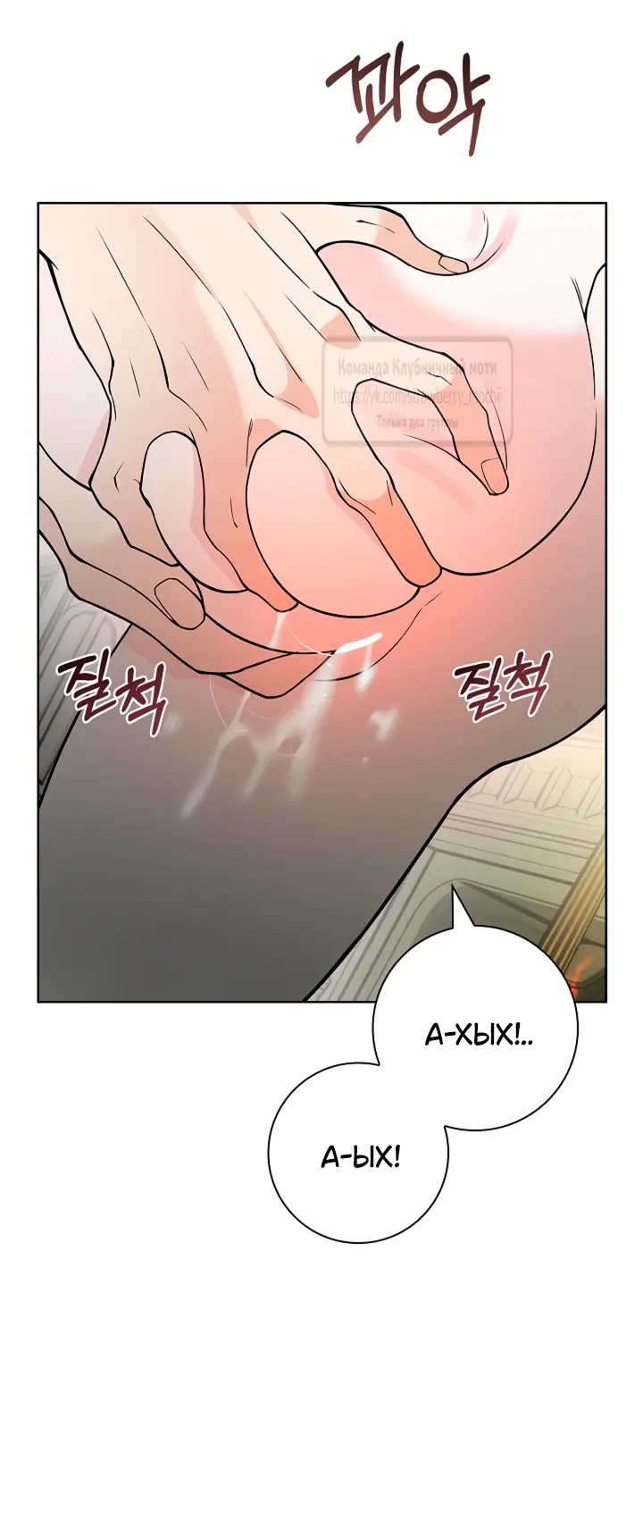 Страница 48 главы 9 манги Лепестки святой насквозь мокрые / The Saint's Petals Are Wet