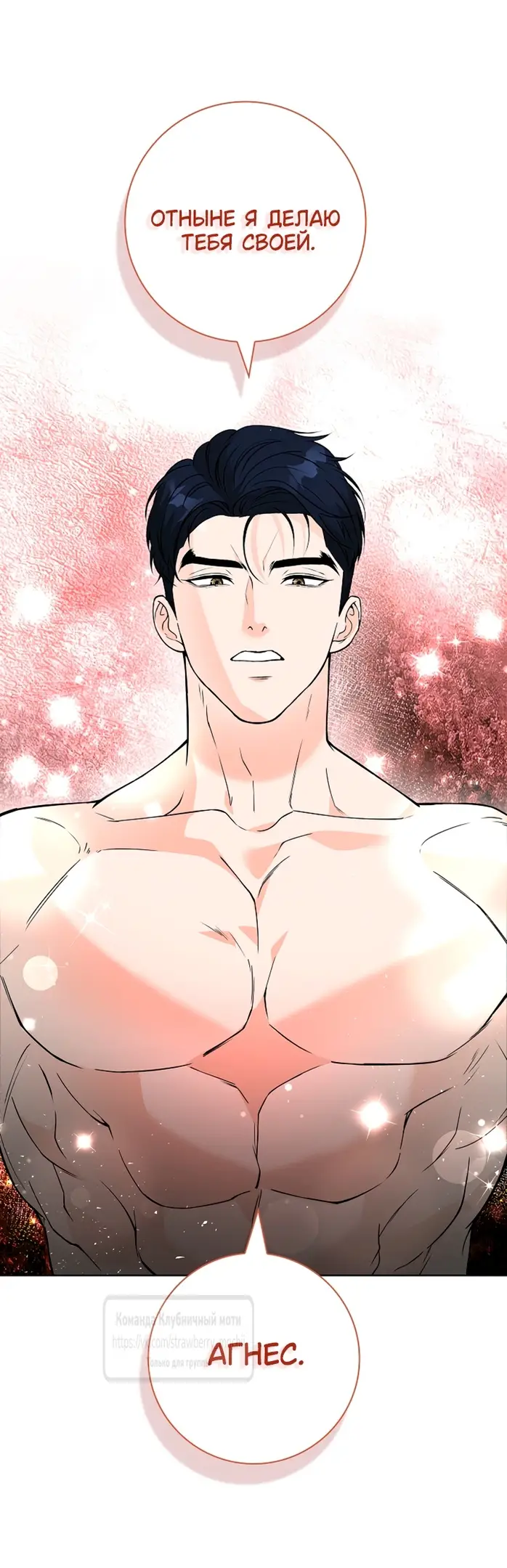 Страница 49 главы 9 манги Лепестки святой насквозь мокрые / The Saint's Petals Are Wet