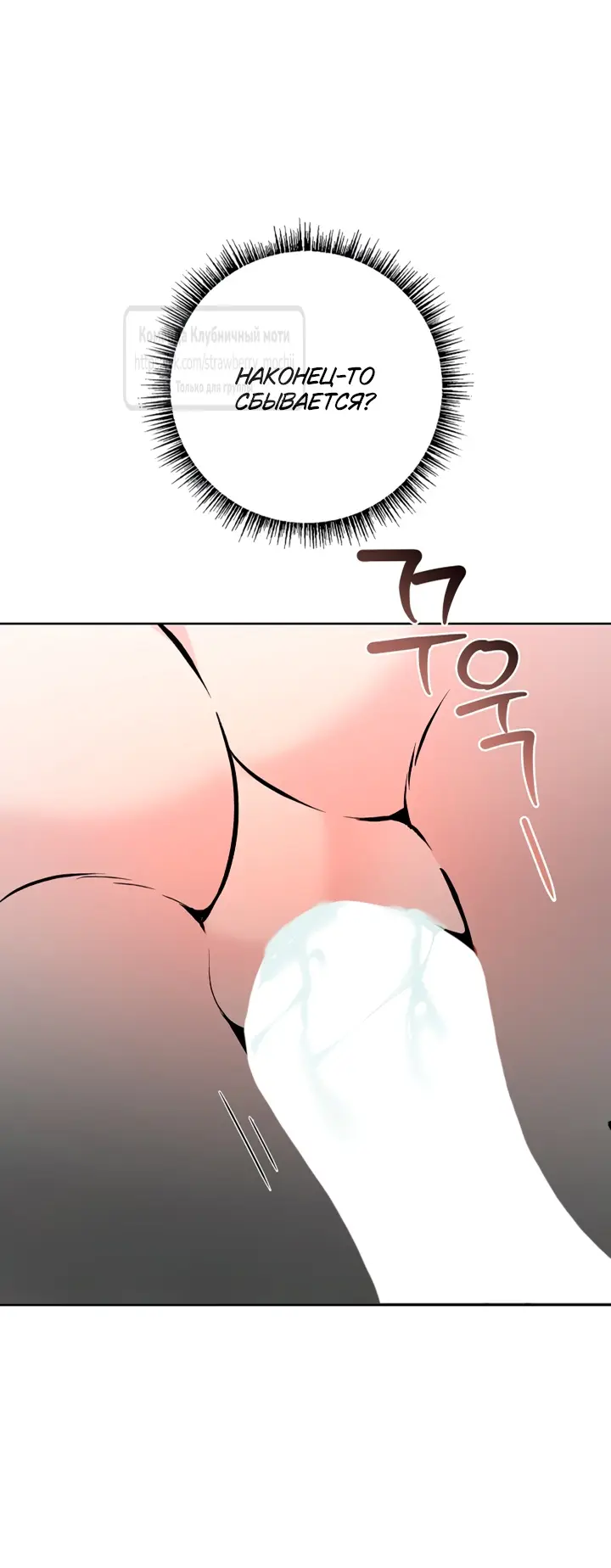 Страница 51 главы 9 манги Лепестки святой насквозь мокрые / The Saint's Petals Are Wet