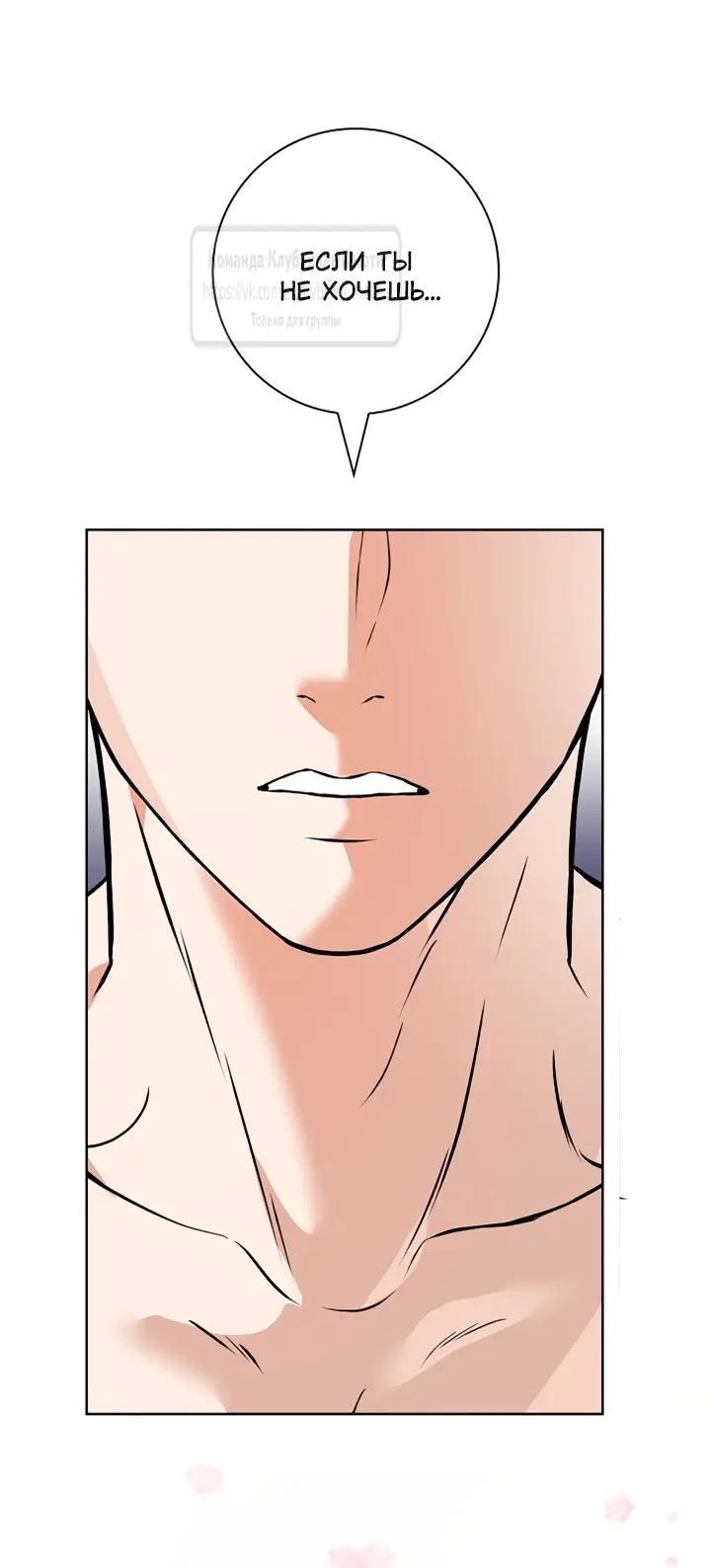 Страница 52 главы 9 манги Лепестки святой насквозь мокрые / The Saint's Petals Are Wet