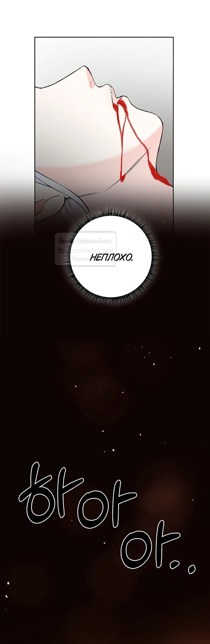 Страница 4 главы 38 манги Лепестки святой насквозь мокрые / The Saint's Petals Are Wet