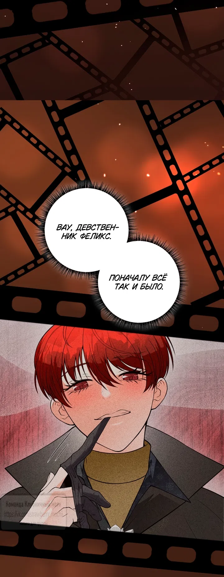 Страница 7 главы 38 манги Лепестки святой насквозь мокрые / The Saint's Petals Are Wet