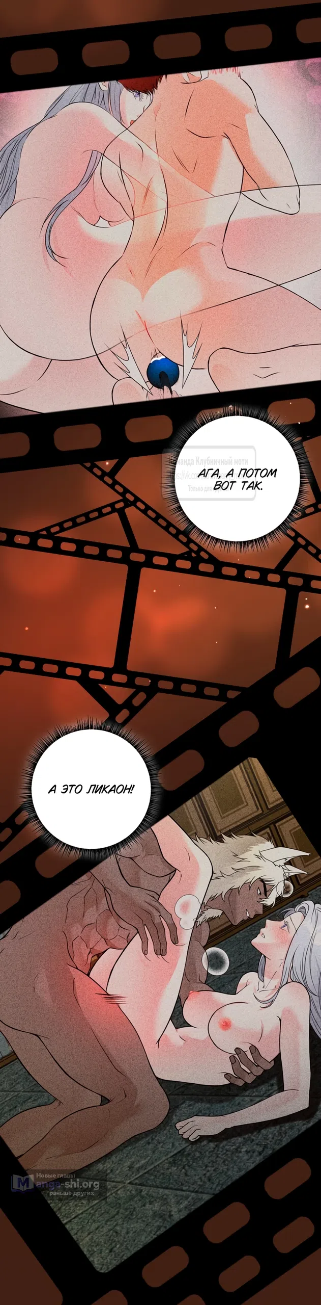 Страница 8 главы 38 манги Лепестки святой насквозь мокрые / The Saint's Petals Are Wet