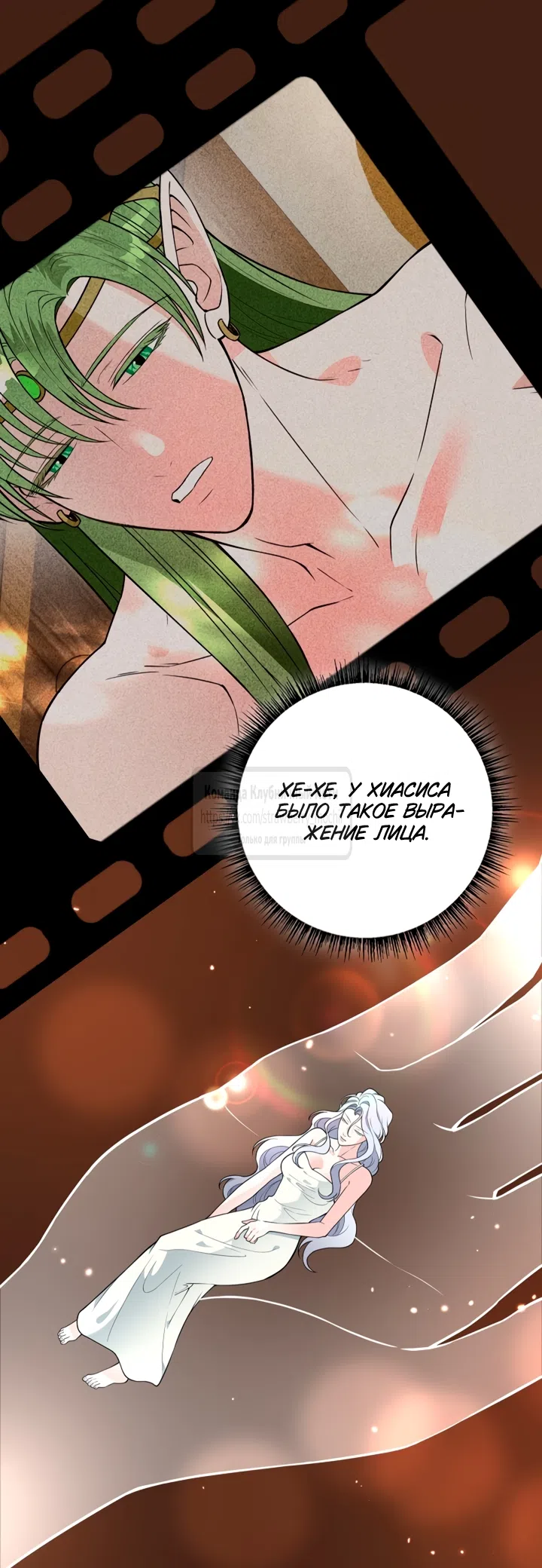 Страница 9 главы 38 манги Лепестки святой насквозь мокрые / The Saint's Petals Are Wet