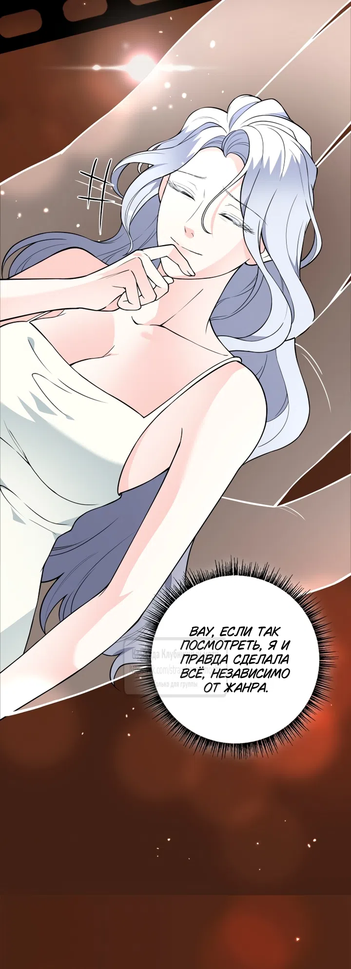 Страница 11 главы 38 манги Лепестки святой насквозь мокрые / The Saint's Petals Are Wet