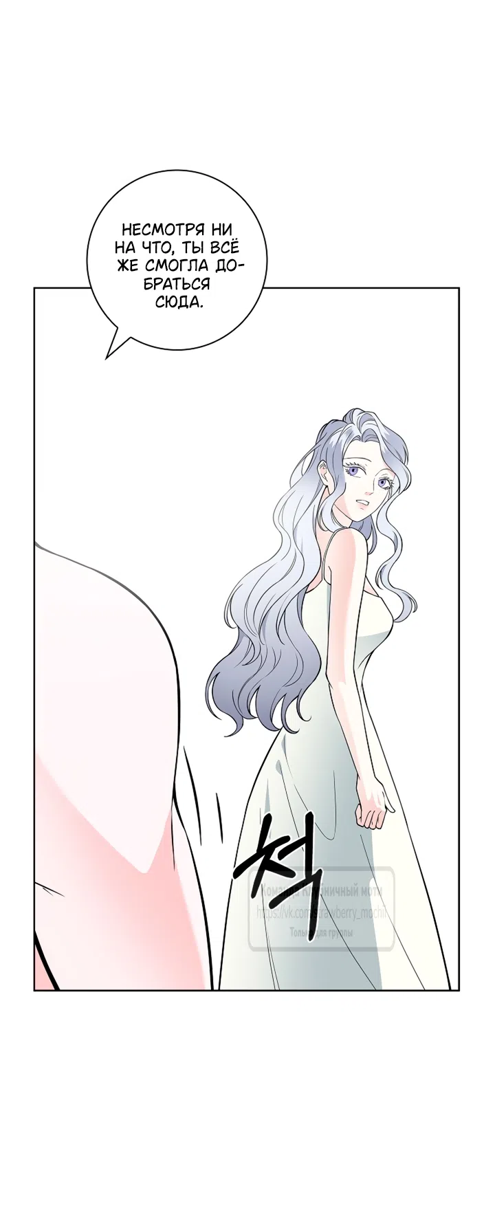 Страница 16 главы 38 манги Лепестки святой насквозь мокрые / The Saint's Petals Are Wet