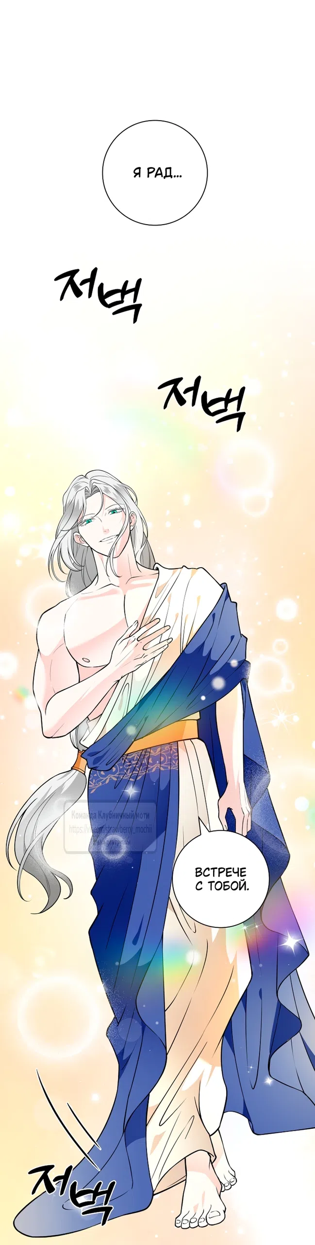 Страница 17 главы 38 манги Лепестки святой насквозь мокрые / The Saint's Petals Are Wet