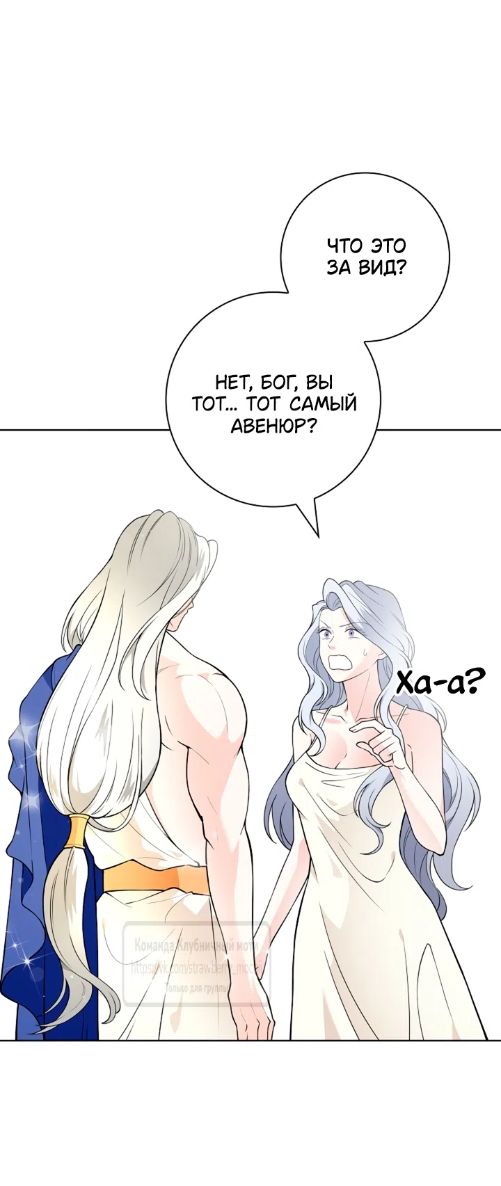 Страница 19 главы 38 манги Лепестки святой насквозь мокрые / The Saint's Petals Are Wet