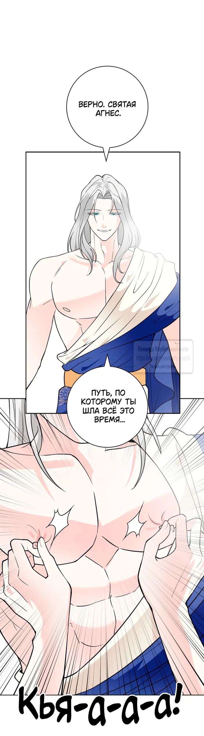 Страница 20 главы 38 манги Лепестки святой насквозь мокрые / The Saint's Petals Are Wet