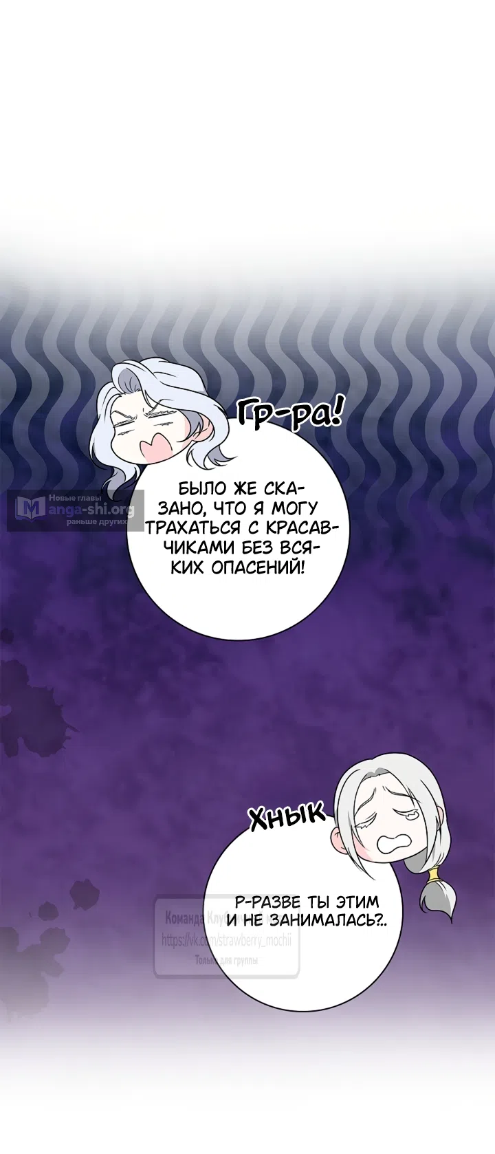 Страница 21 главы 38 манги Лепестки святой насквозь мокрые / The Saint's Petals Are Wet