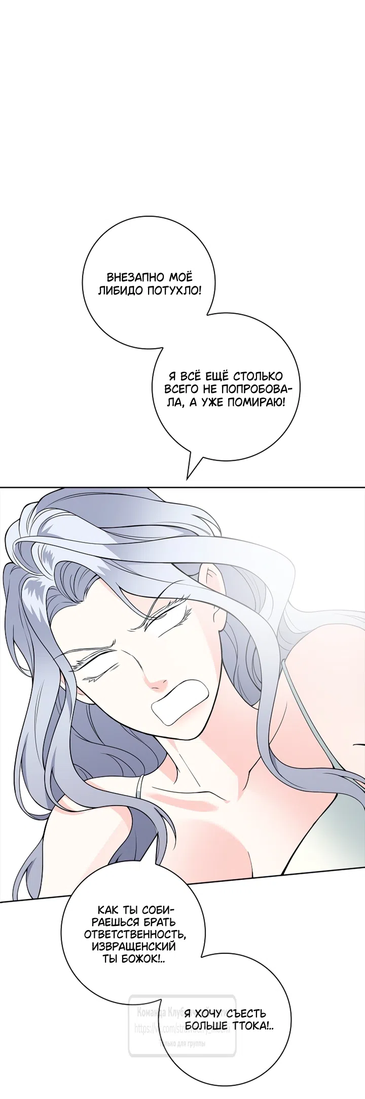 Страница 22 главы 38 манги Лепестки святой насквозь мокрые / The Saint's Petals Are Wet