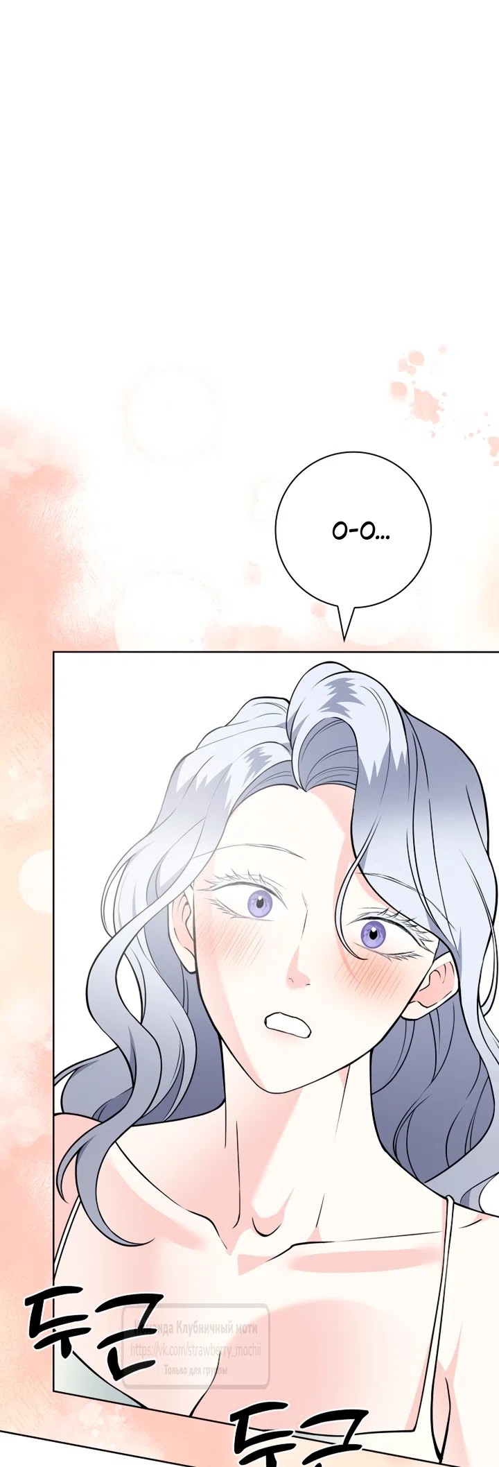 Страница 25 главы 38 манги Лепестки святой насквозь мокрые / The Saint's Petals Are Wet