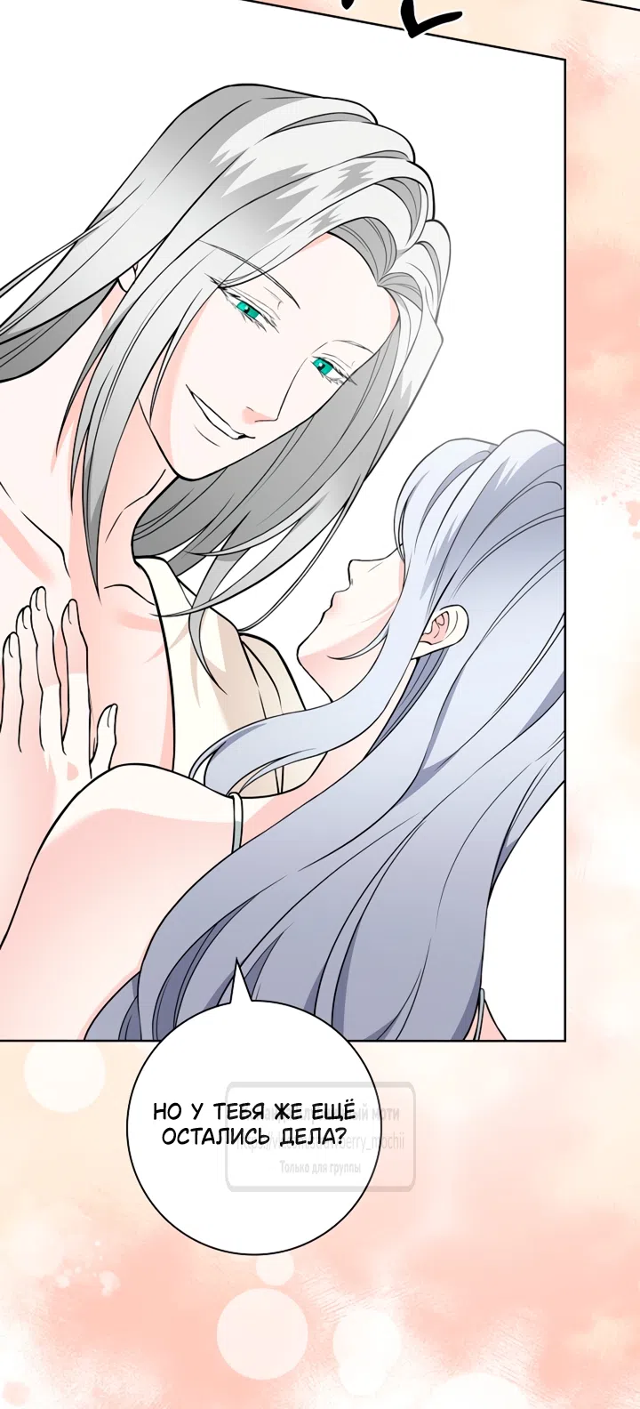 Страница 26 главы 38 манги Лепестки святой насквозь мокрые / The Saint's Petals Are Wet