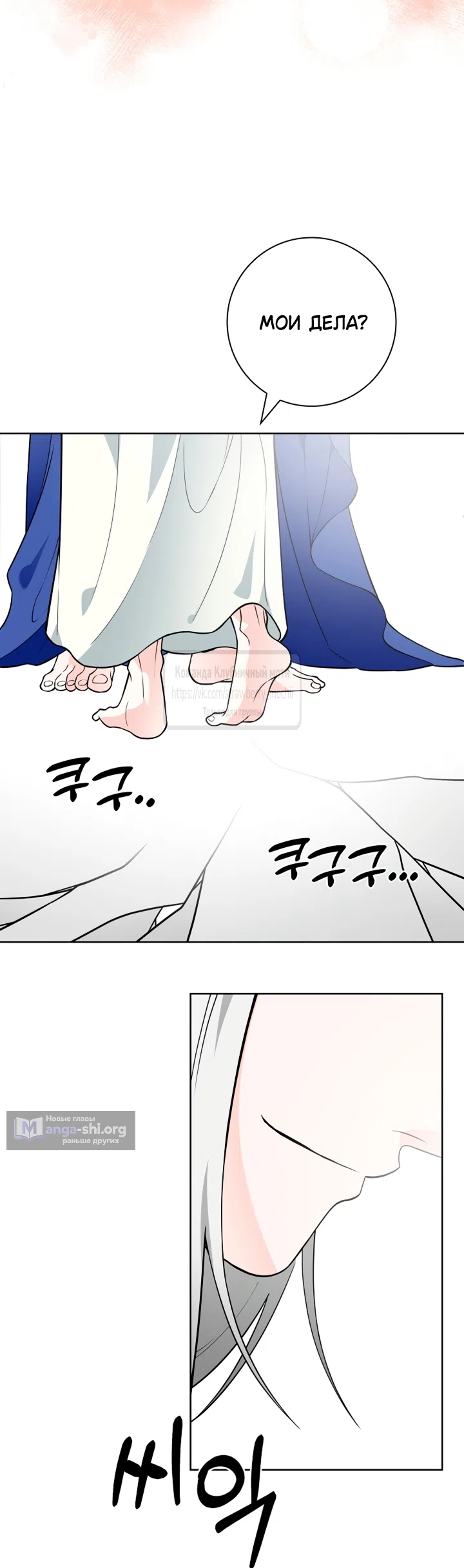 Страница 27 главы 38 манги Лепестки святой насквозь мокрые / The Saint's Petals Are Wet