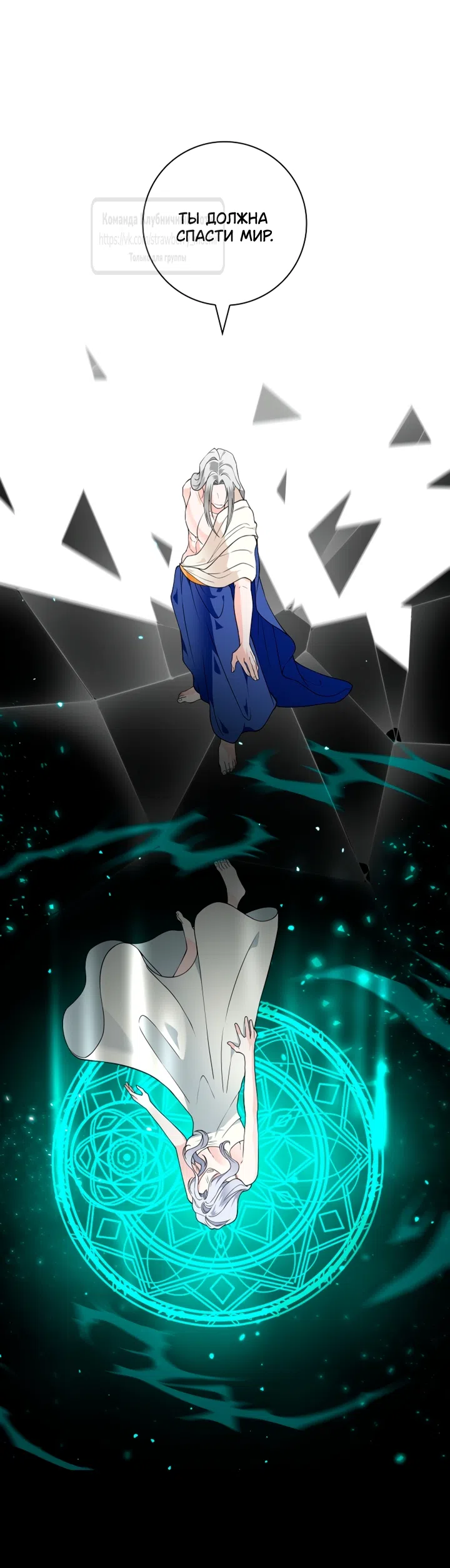 Страница 29 главы 38 манги Лепестки святой насквозь мокрые / The Saint's Petals Are Wet