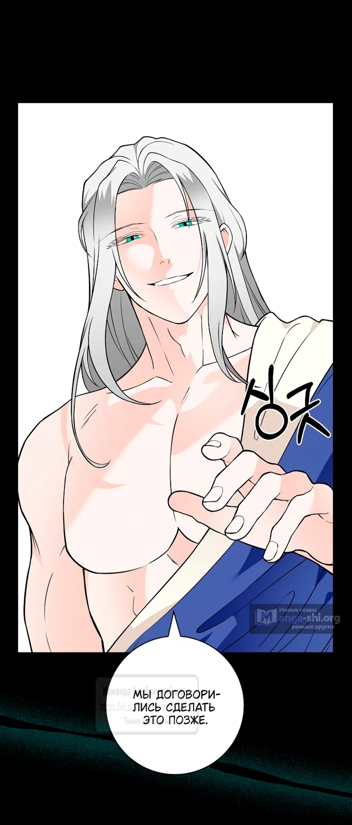 Страница 30 главы 38 манги Лепестки святой насквозь мокрые / The Saint's Petals Are Wet
