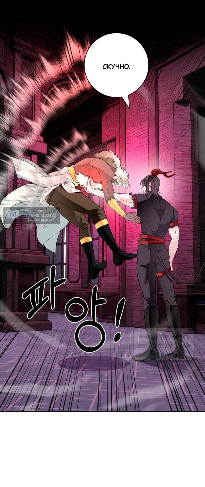 Страница 33 главы 38 манги Лепестки святой насквозь мокрые / The Saint's Petals Are Wet