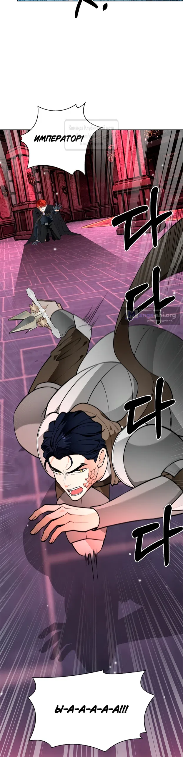 Страница 36 главы 38 манги Лепестки святой насквозь мокрые / The Saint's Petals Are Wet