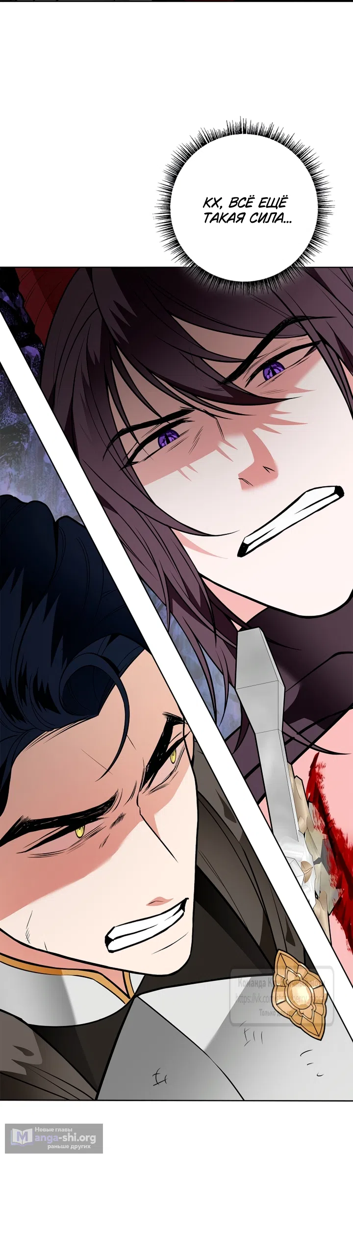Страница 38 главы 38 манги Лепестки святой насквозь мокрые / The Saint's Petals Are Wet