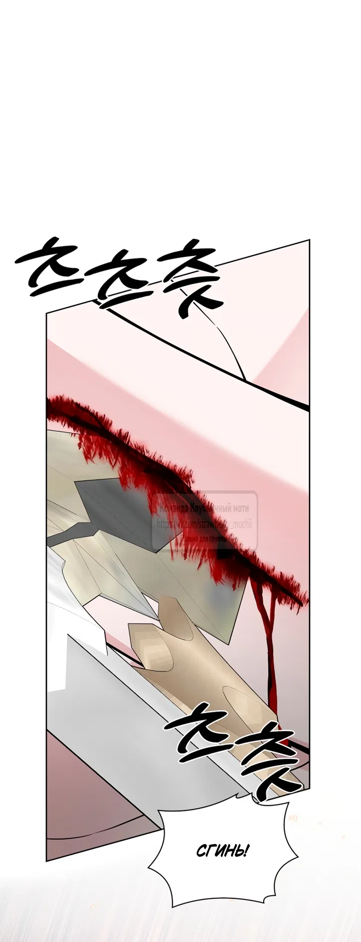 Страница 39 главы 38 манги Лепестки святой насквозь мокрые / The Saint's Petals Are Wet
