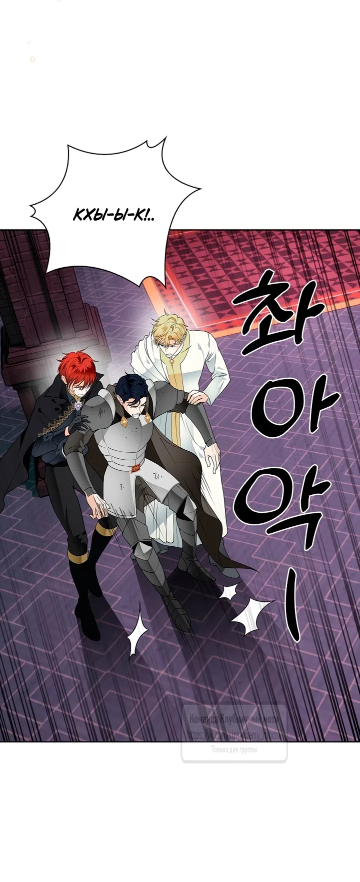 Страница 41 главы 38 манги Лепестки святой насквозь мокрые / The Saint's Petals Are Wet