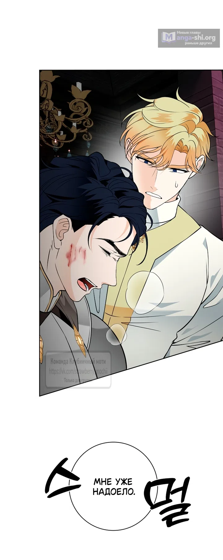 Страница 42 главы 38 манги Лепестки святой насквозь мокрые / The Saint's Petals Are Wet