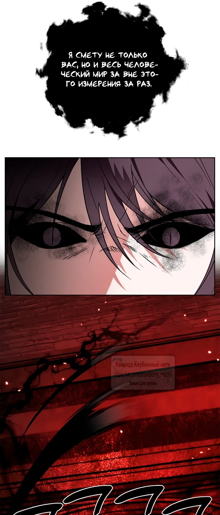 Страница 44 главы 38 манги Лепестки святой насквозь мокрые / The Saint's Petals Are Wet