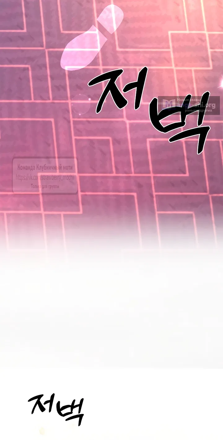 Страница 48 главы 38 манги Лепестки святой насквозь мокрые / The Saint's Petals Are Wet