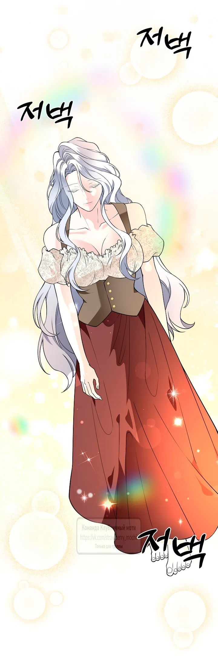 Страница 49 главы 38 манги Лепестки святой насквозь мокрые / The Saint's Petals Are Wet