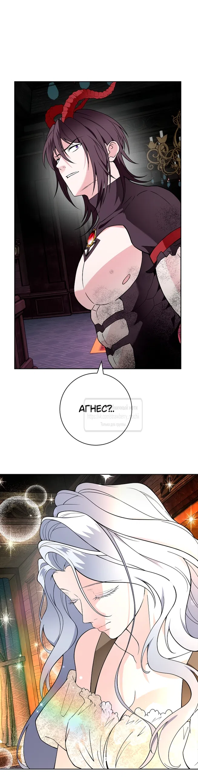 Страница 50 главы 38 манги Лепестки святой насквозь мокрые / The Saint's Petals Are Wet