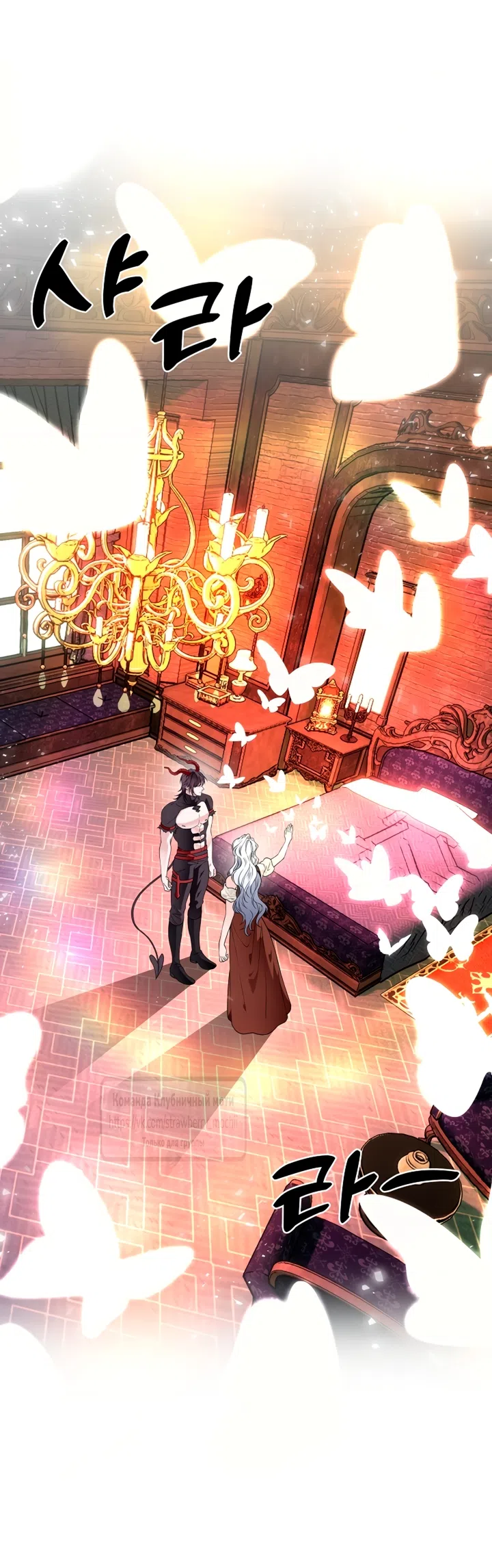 Страница 54 главы 38 манги Лепестки святой насквозь мокрые / The Saint's Petals Are Wet