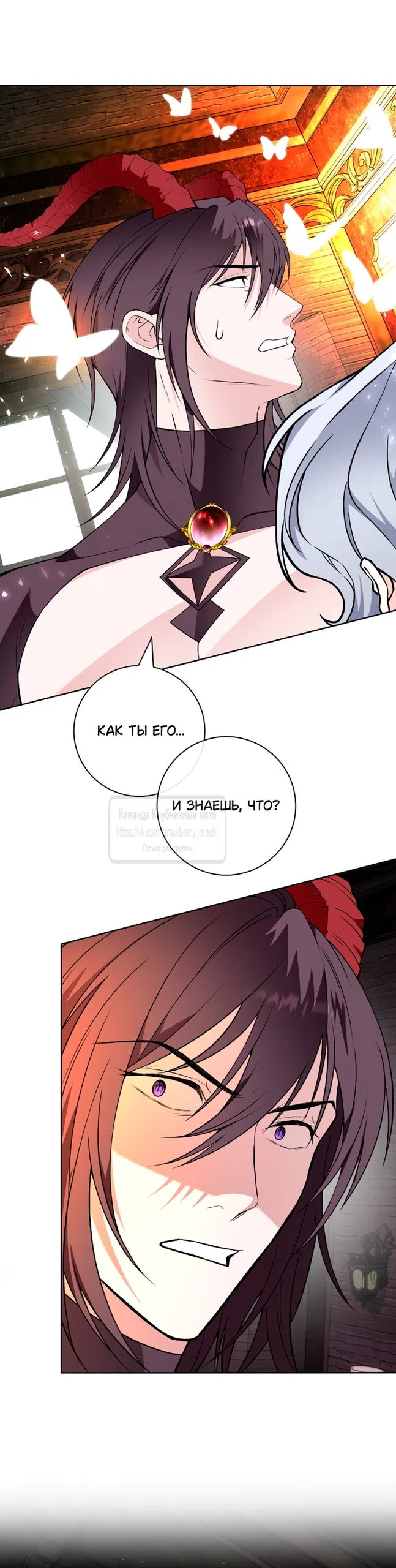 Страница 55 главы 38 манги Лепестки святой насквозь мокрые / The Saint's Petals Are Wet