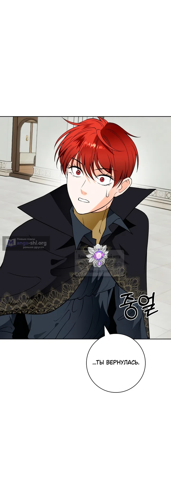 Страница 61 главы 38 манги Лепестки святой насквозь мокрые / The Saint's Petals Are Wet