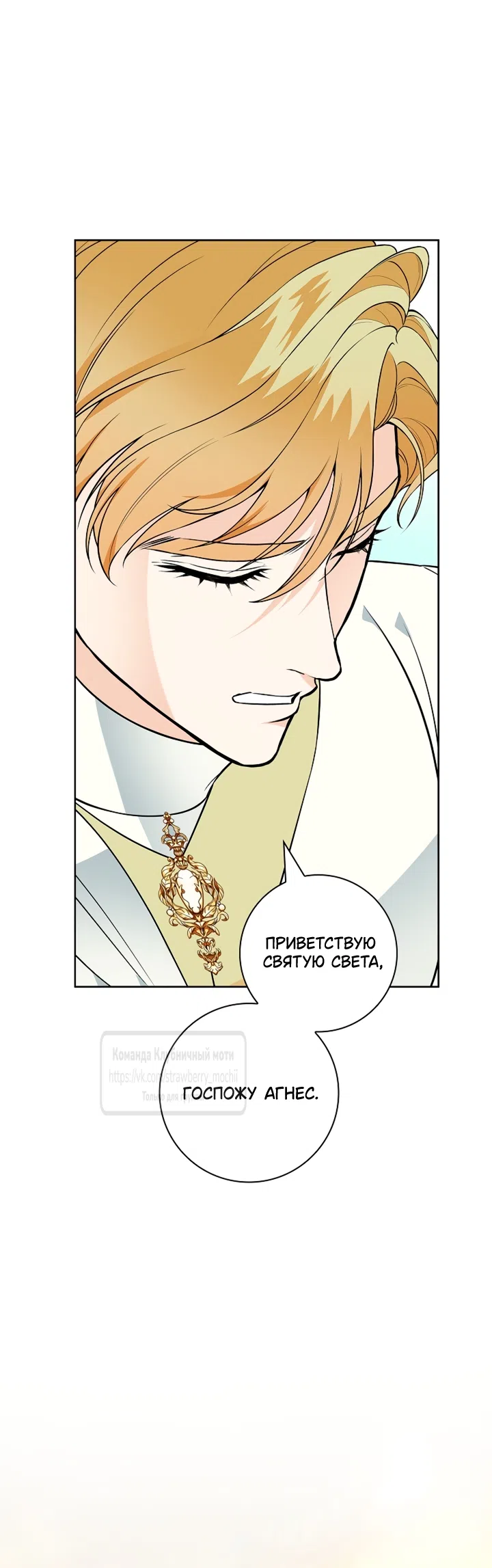 Страница 63 главы 38 манги Лепестки святой насквозь мокрые / The Saint's Petals Are Wet