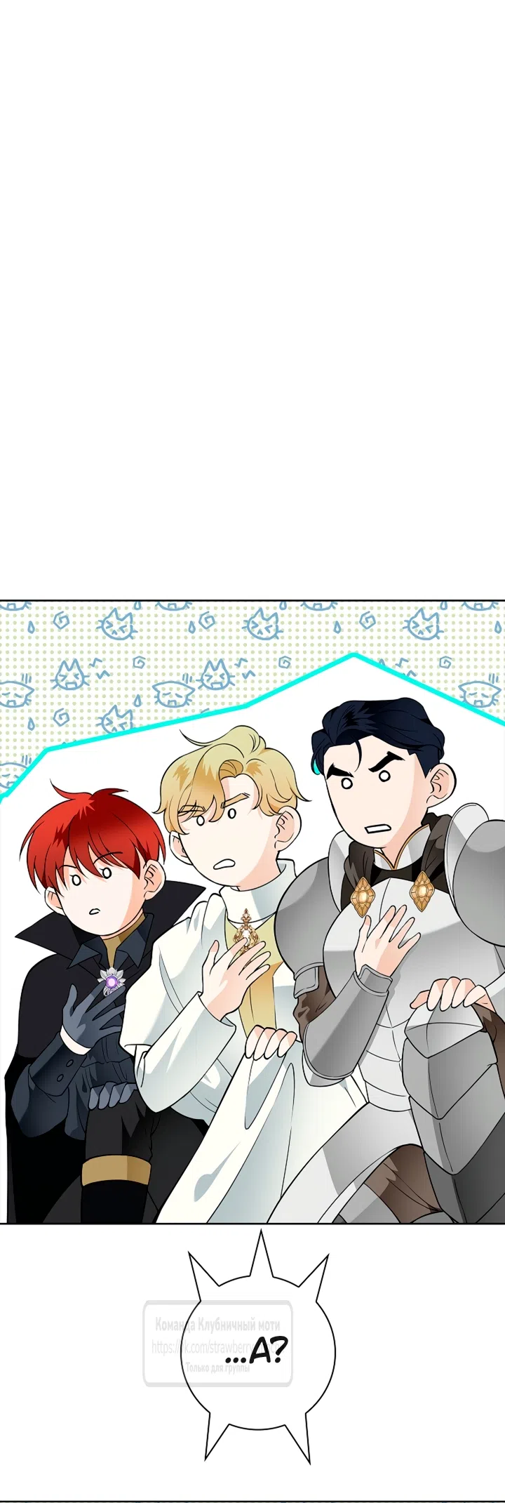 Страница 67 главы 38 манги Лепестки святой насквозь мокрые / The Saint's Petals Are Wet