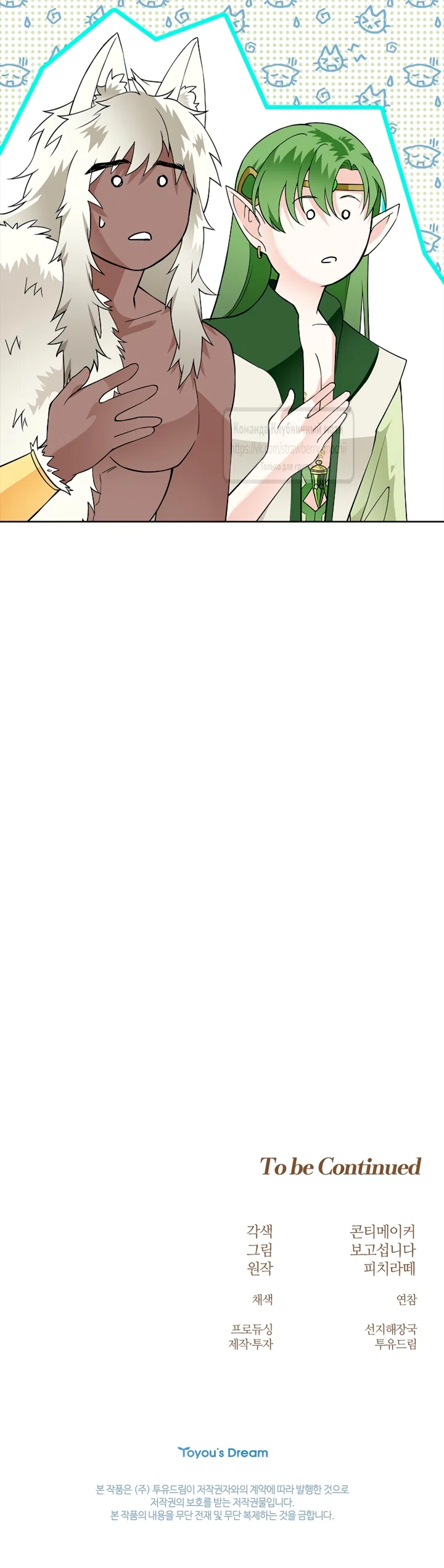 Страница 68 главы 38 манги Лепестки святой насквозь мокрые / The Saint's Petals Are Wet