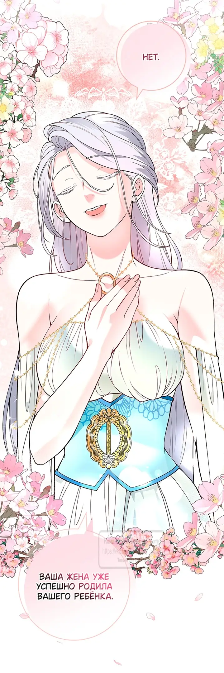 Страница 12 главы 6 манги Лепестки святой насквозь мокрые / The Saint's Petals Are Wet