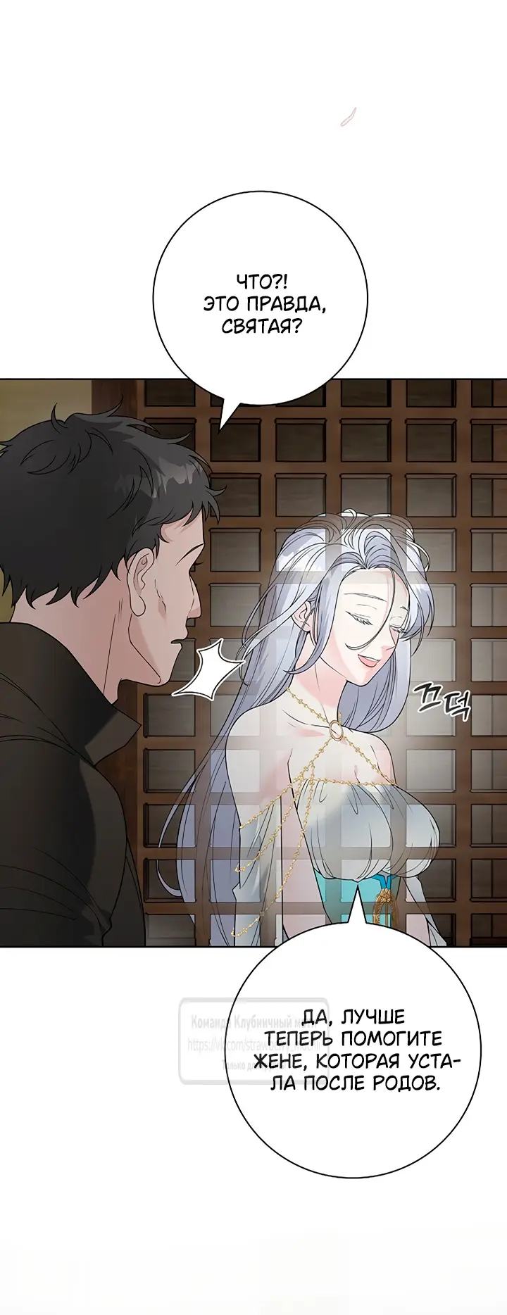 Страница 13 главы 6 манги Лепестки святой насквозь мокрые / The Saint's Petals Are Wet