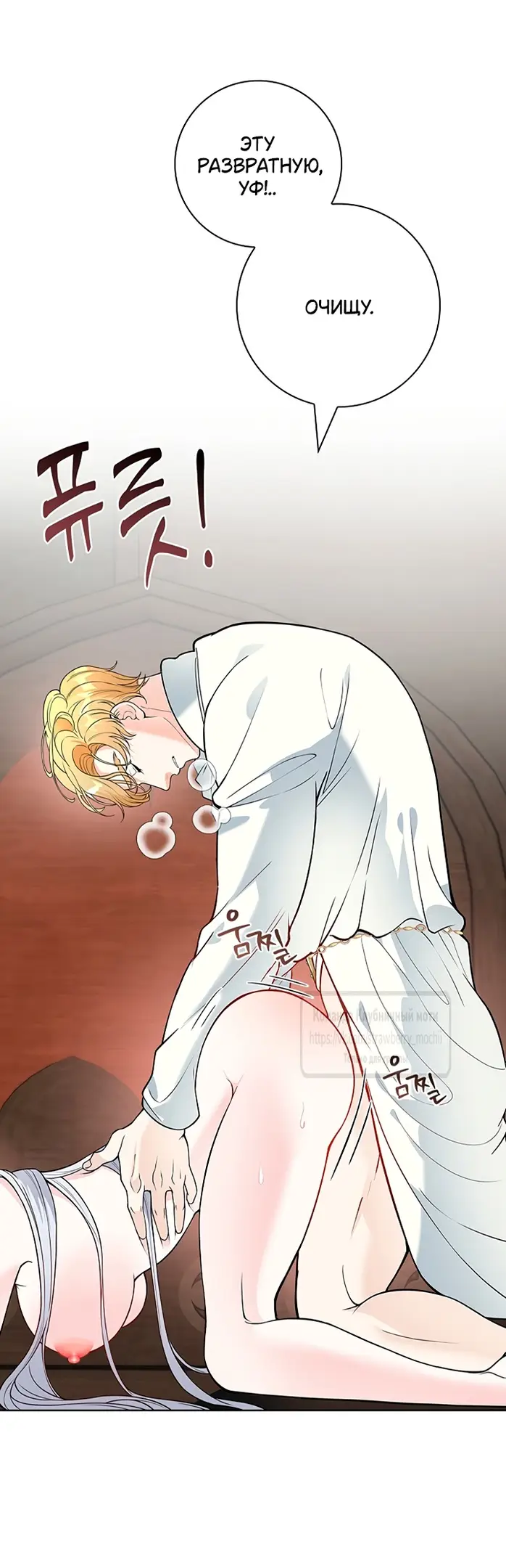 Страница 32 главы 6 манги Лепестки святой насквозь мокрые / The Saint's Petals Are Wet