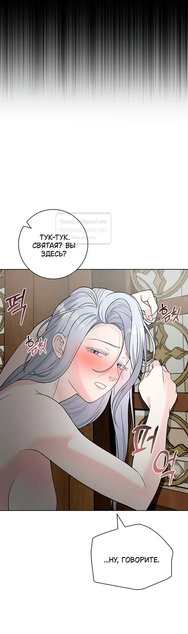 Страница 43 главы 6 манги Лепестки святой насквозь мокрые / The Saint's Petals Are Wet