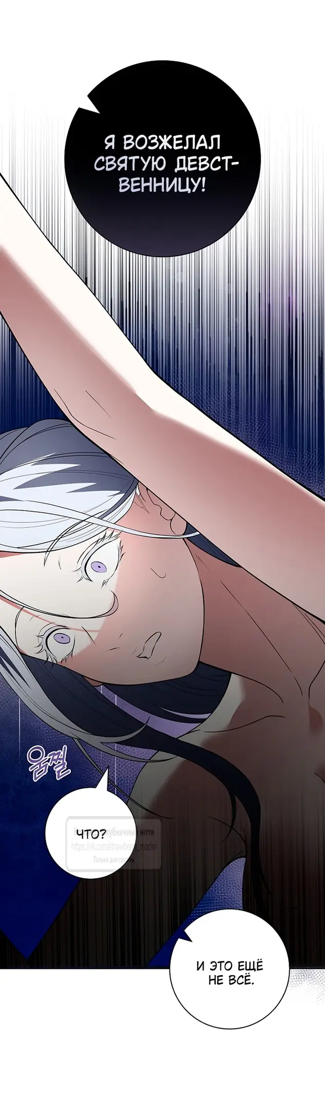 Страница 45 главы 6 манги Лепестки святой насквозь мокрые / The Saint's Petals Are Wet