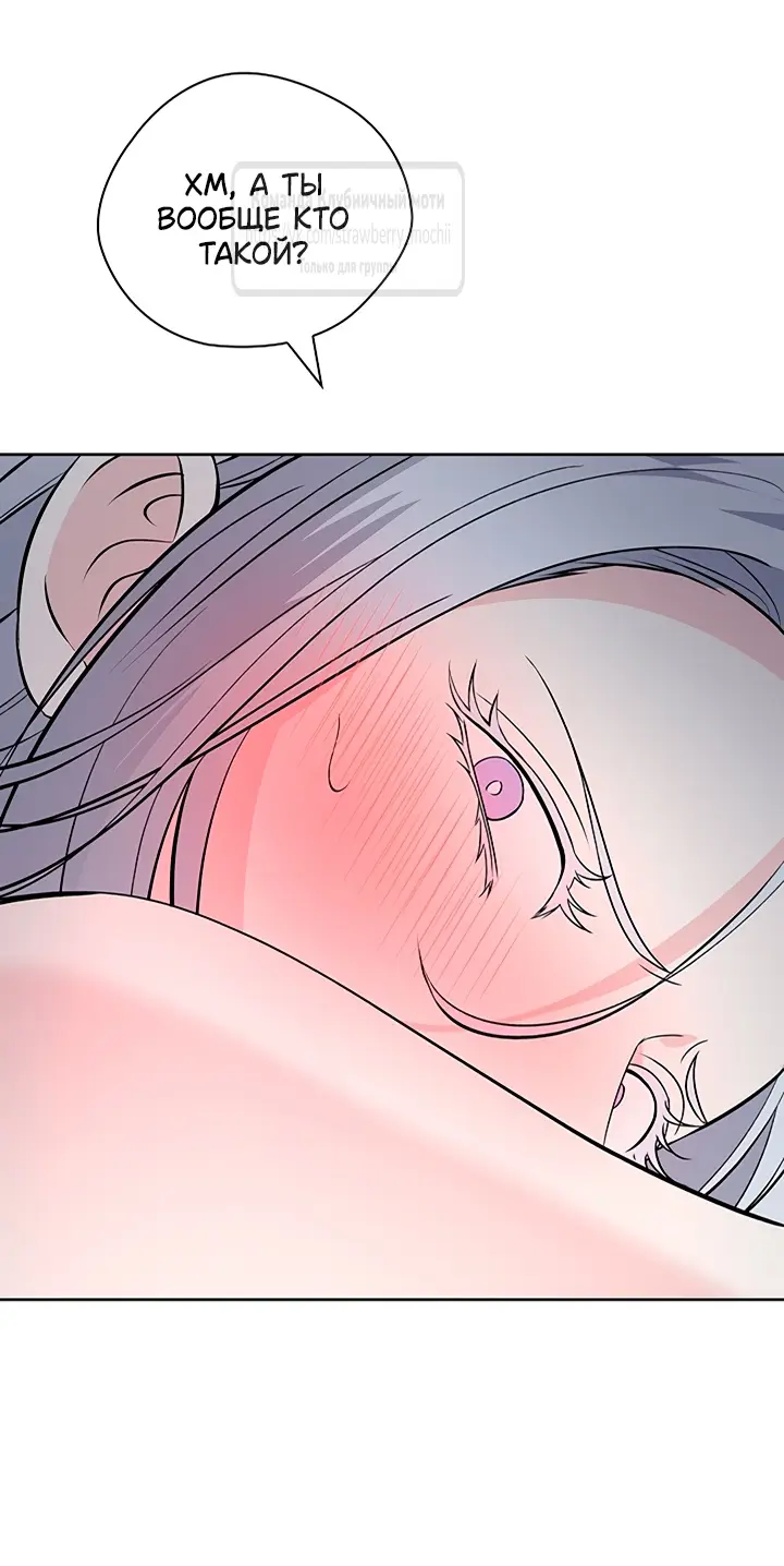 Страница 48 главы 6 манги Лепестки святой насквозь мокрые / The Saint's Petals Are Wet