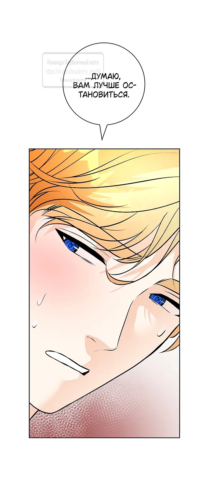 Страница 50 главы 6 манги Лепестки святой насквозь мокрые / The Saint's Petals Are Wet