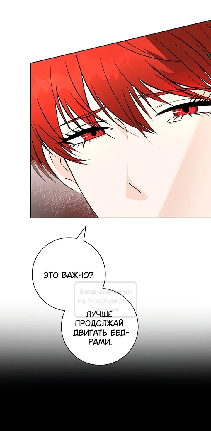 Страница 54 главы 6 манги Лепестки святой насквозь мокрые / The Saint's Petals Are Wet
